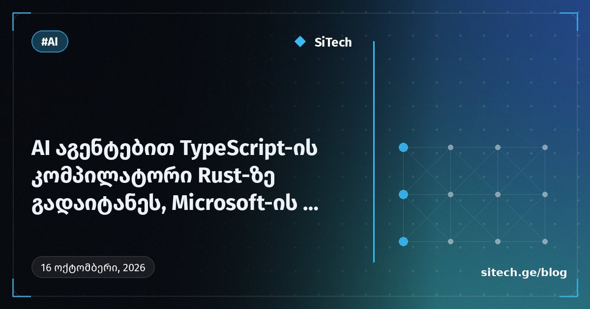 AI agentləri TypeScript kompilyatorunu Rust-a köçürdü: Microsoft-un Go versiyasından sürətli