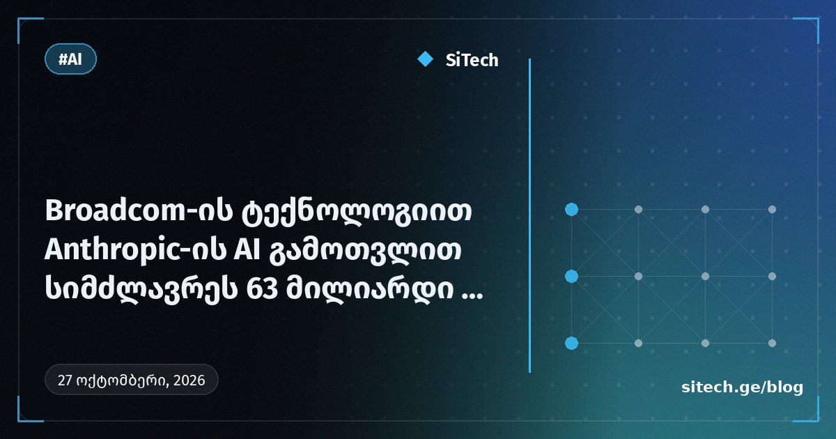 Bank of America وBlackstone وCiti وMorgan Stanley يرتبون تمويلاً بقيمة 63 مليار دولار مع Broadcom