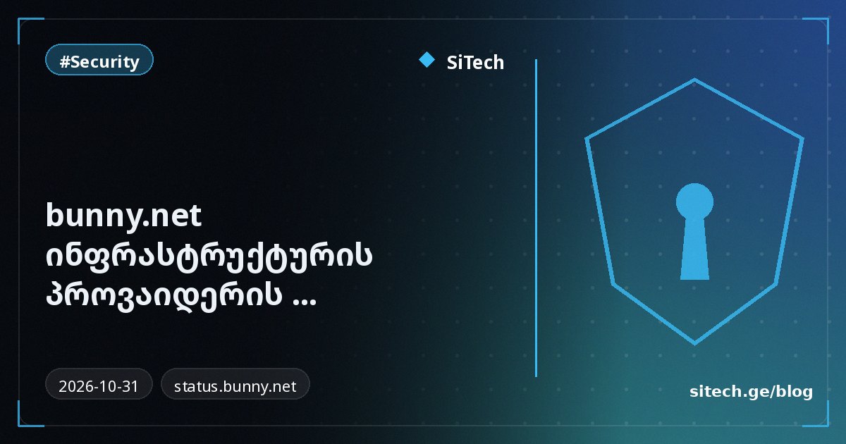 bunny.net מפרטת את תגובתה לאירוע אבטחה אצל ספק תשתית