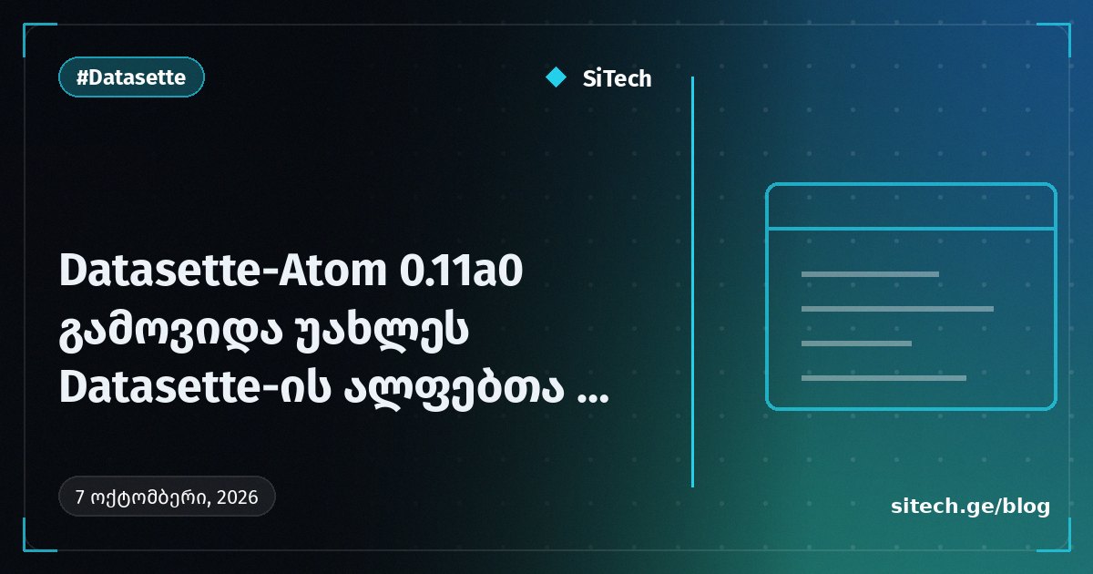 صدر Datasette-Atom 0.11a0 مع إصلاح التوافق مع أحدث إصدارات Datasette ألفا
