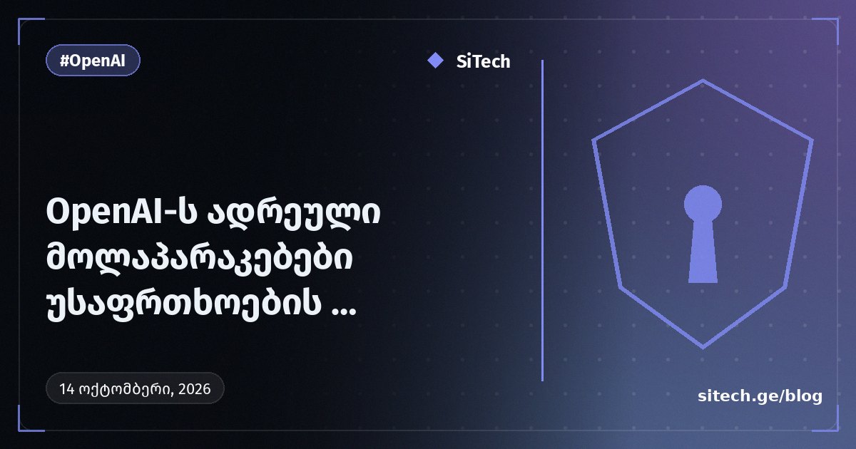 OpenAI-nın Trail of Bits təhlükəsizlik şirkətini almaq barədə erzakı danışıqlar