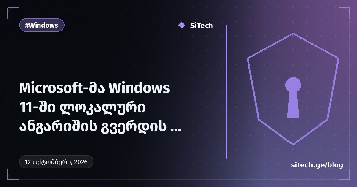 Microsoft Windows 11-də yerli hesab səhifəsinin keçidini bağladı